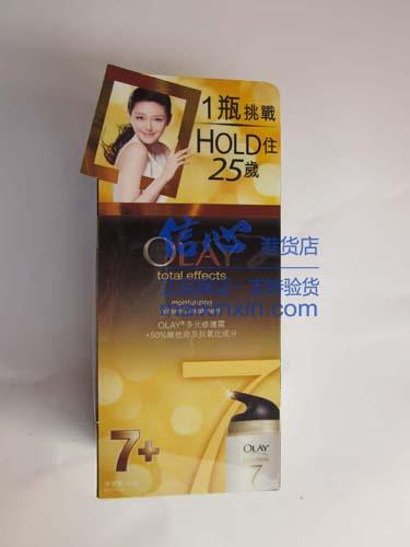 olay玉兰油多元修复霜+50%维他命及抗氧化成分 正品港货 假一赔十