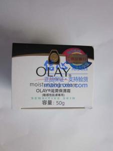 olay玉兰油滋润保湿霜敏感50g 正品港货 假一赔十