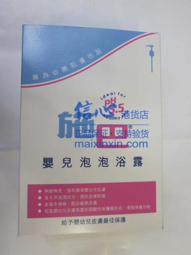 正品进口德国施巴SeBa PH5.5婴儿泡泡浴露200ml洗澡洗头 正品港货 假一罚十