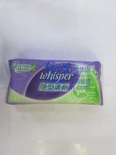 Wishper/护舒宝 隐形清新超薄护垫40片 清新去味型 8382 正品港货 假一罚十