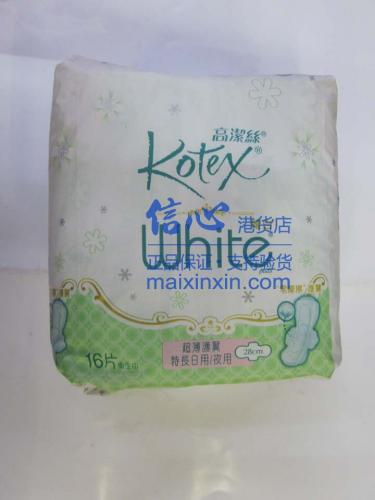 进口 Kotex/高洁丝卫生巾唯白超薄护翼特长日用/夜用28CM16片 正品港货 假一罚十