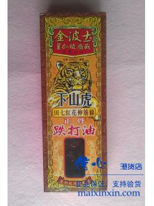 星加坡鸿威金波士下山虎 田七红花伸筋藤 正骨跌打油40ml 正品港货 假一罚十