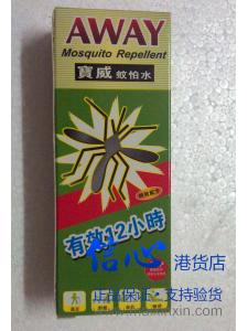 香港老字号宝威蚊怕水80ml...