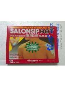 日本SALONSIP 撒隆迪...