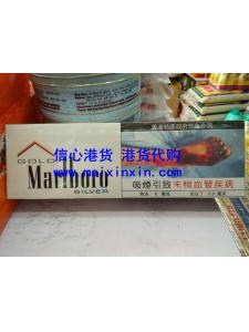 港版万宝路香烟（条-白） 香港忠告版万宝路香烟白万 港货代购 视频代购