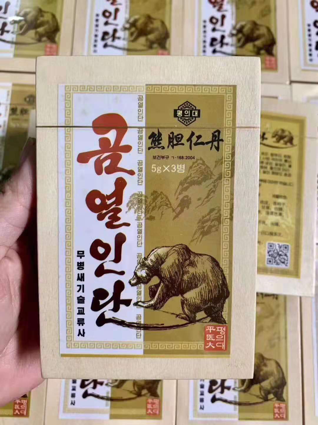朝鲜熊胆仁丹 清热,解毒作用,食滞,口臭有特效