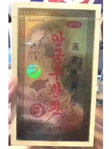 万年安宫牛黄丸-六粒装