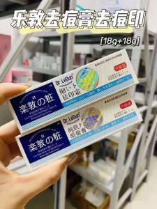 日本乐敦暗疮膏18g+祛印霜...