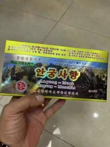 安宫麝香 朝鲜急救名药