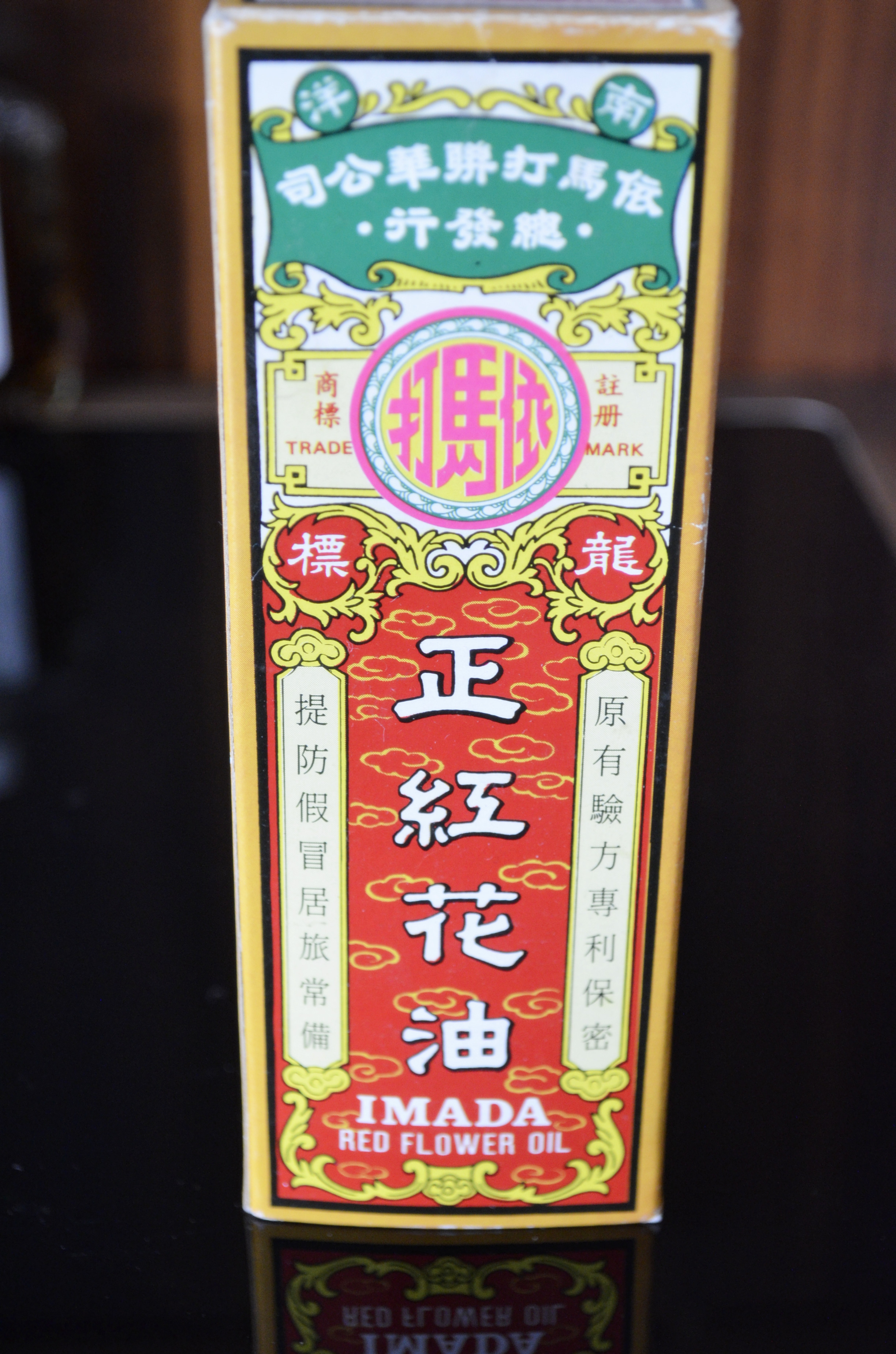 Pure Red Flower Oil 正红花油 – Fook Sang Tong