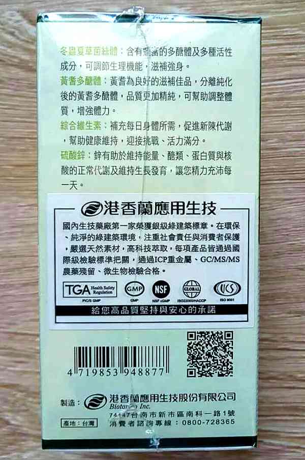 港香兰, 港香兰变大人男用,大人胶囊, 男方, 变大人, 变大人胶囊