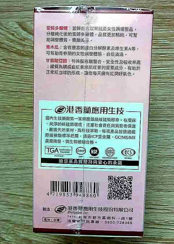 港香兰变大人,变大人女用, 港香兰变大人胶囊, 变大人, 变大人胶囊,女方, 港香兰