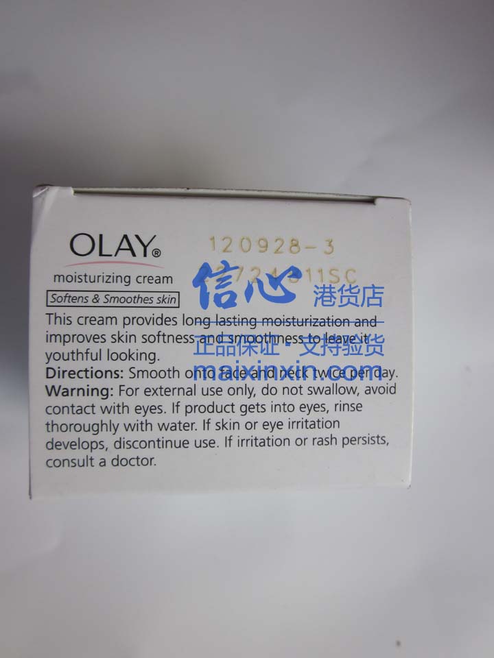 正品港货olay玉兰油滋润保湿霜50g_促销价格_4902430056465条码