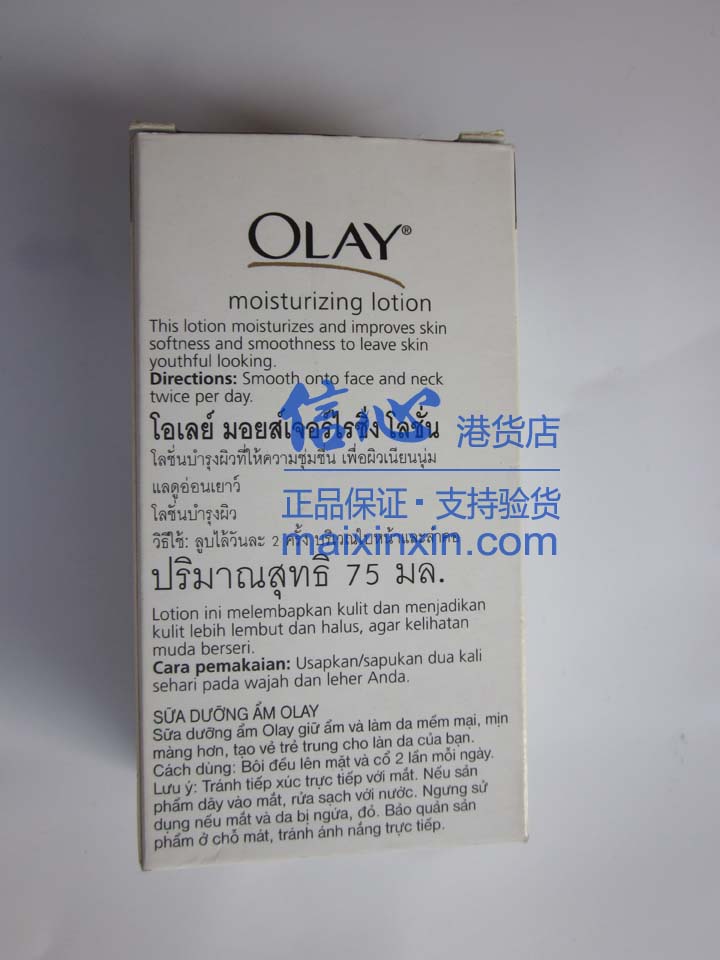 正品港货olay玉兰油滋润露75ML_促销价格_9300618551767反面