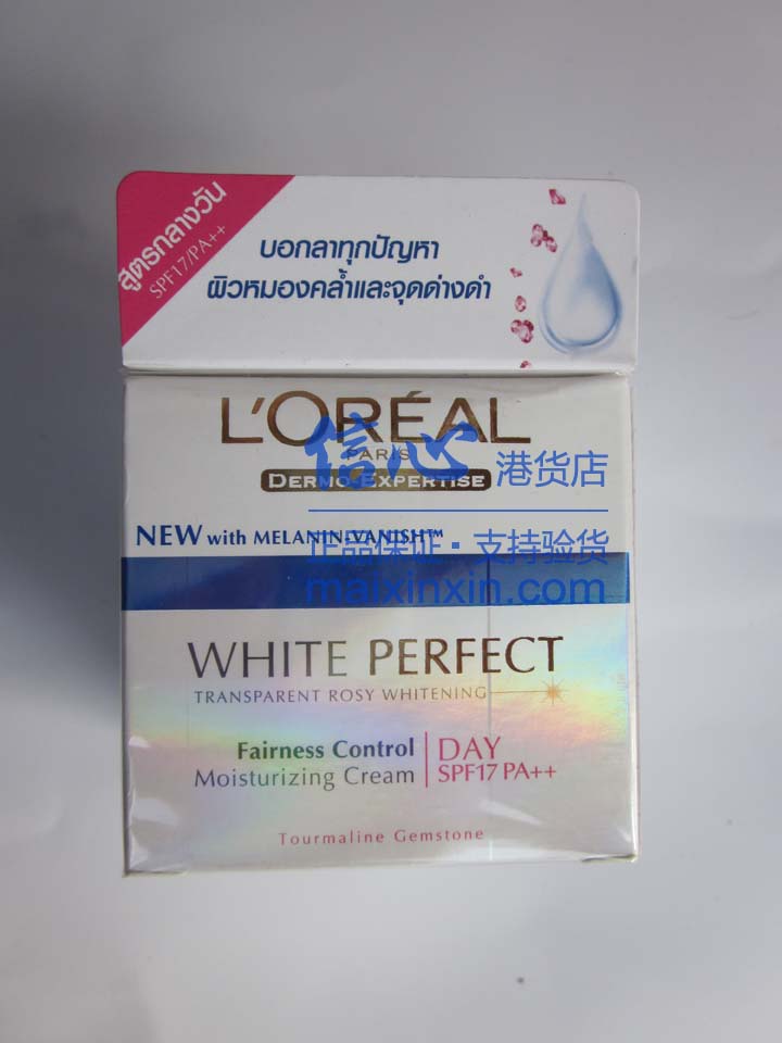 正品港货LOREAL欧莱雅三重净白日霜50_促销价格_8992304013126正面