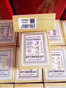 朝鲜【麝香救心丸】－天然麝香、牛黄、人参、熊胆液