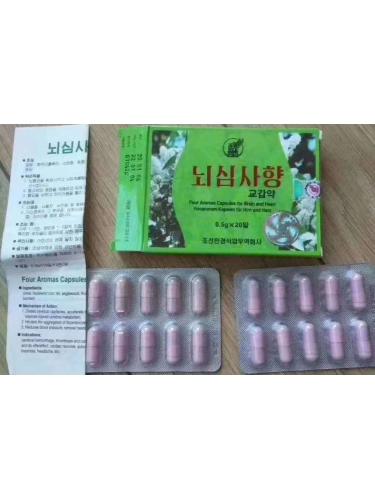 朝鲜20粒脑心四香胶囊 开窍醒脑